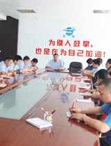 會(huì)議室